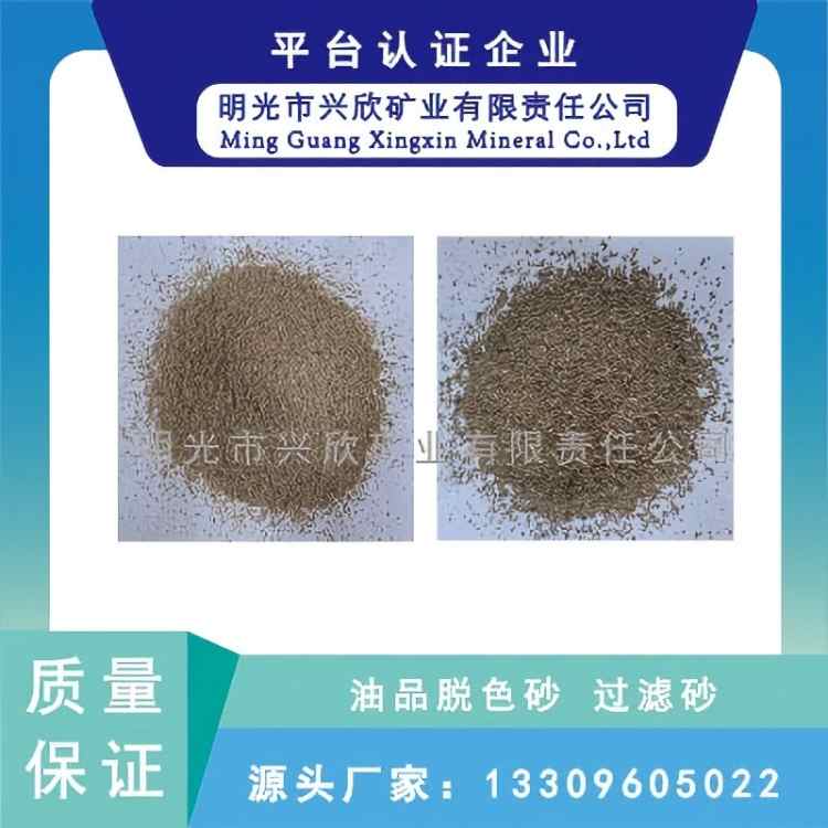 过滤砂 油品脱色剂 柴油脱色剂 吸附剂 净化提纯 生产厂家