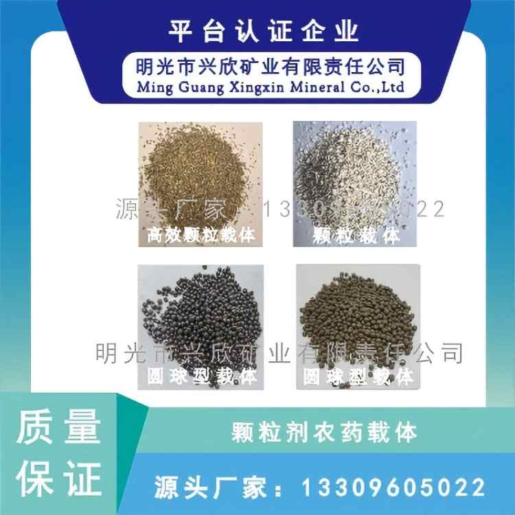 农药颗粒载体颗粒农药载体 矿物颗粒 高吸附性 生产厂家直营