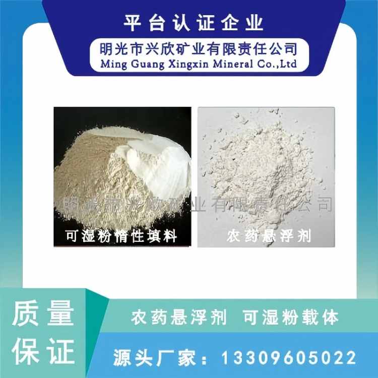 农药填料 粘度调节剂 硅酸镁铝悬浮剂生产厂家 比重轻粘性好