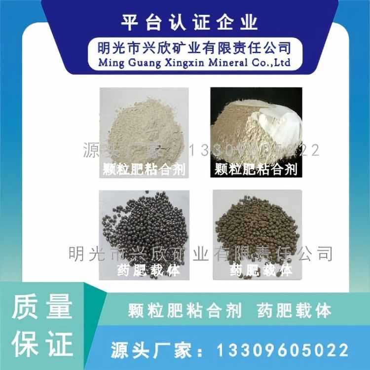 复合肥造粒粘合剂 粘土 颜色白不结块 药肥颗粒载体 生产厂家