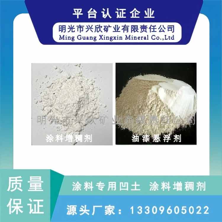 涂料增稠剂悬浮剂 比重轻 增稠易剪切好涂刷 不沉淀不溜挂