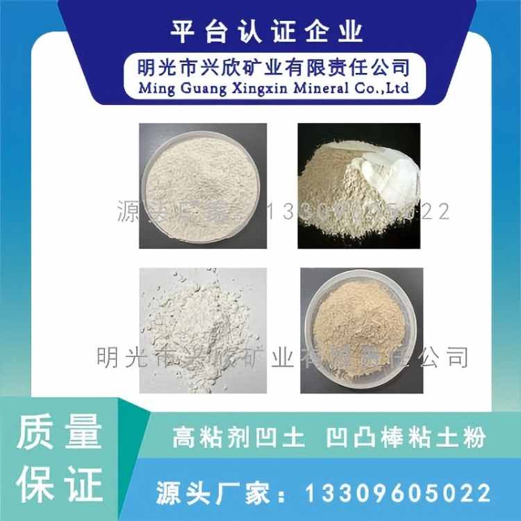 高粘剂凹土生产厂 分子筛粘结剂 凹凸棒高粘粉 粘度高比重轻
