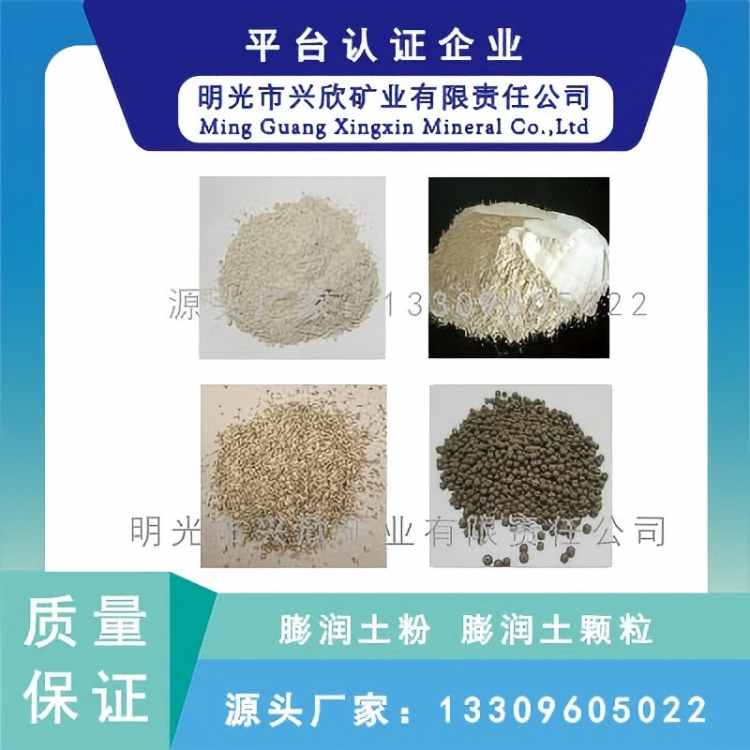 膨润土生产厂家 颗粒载体 饲料填料 粘合吸附填料 矿物载体