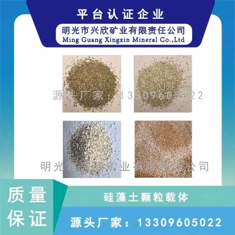 硅藻土生产厂家 颗粒载体 污水过滤材料 吸附性强 性能稳定