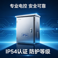 手持查询终端IP54防护等级测试服务