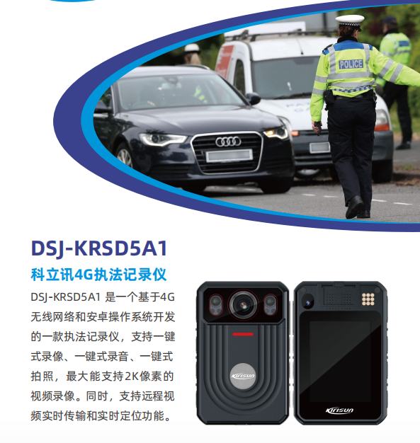 4G执法记录仪IP68防水北斗GPS定位蓝牙Wi-Fi