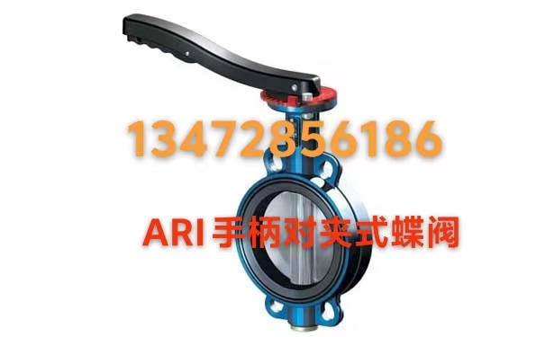 原装正品德国ARI-ZESA GESA 软密封蝶阀厂家直销