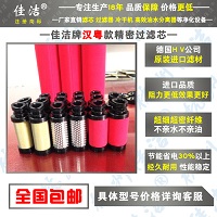广州汉粤精密滤芯14062090 14062070