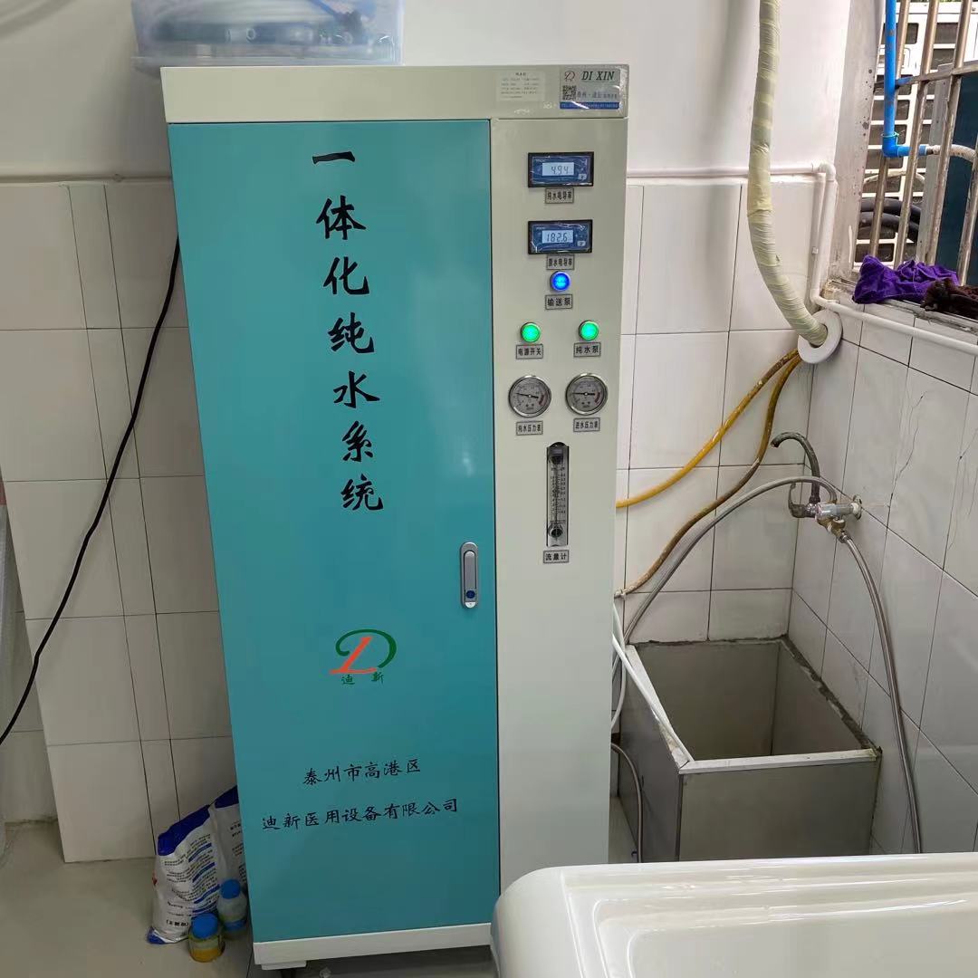一体化纯水系统