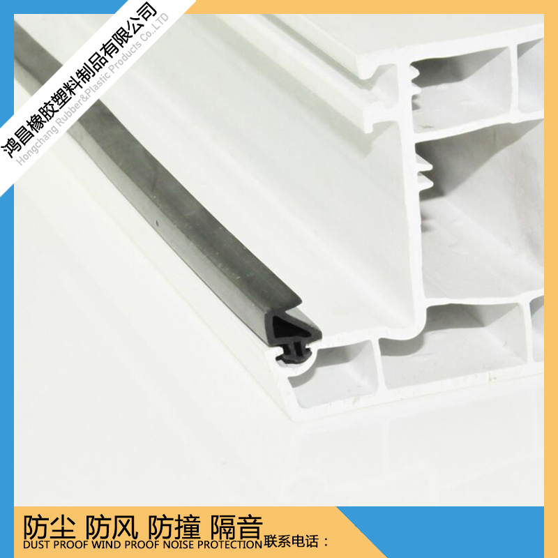 塑钢窗户防风保暖防撞胶条