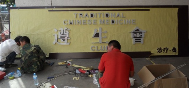 广告字牌设计制作