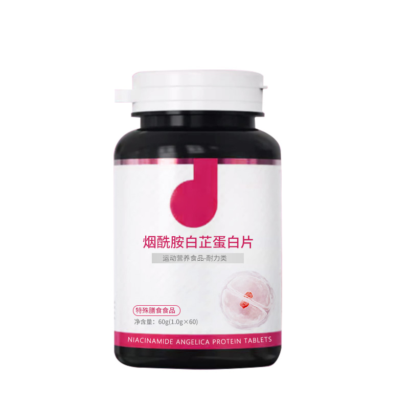 烟酰胺白芷蛋白片特殊膳食加工 OEM 压片糖果