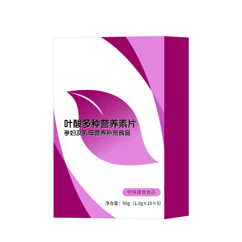 叶酸多种维生素加工 odm 特殊膳食食品营养补充剂生产厂家
