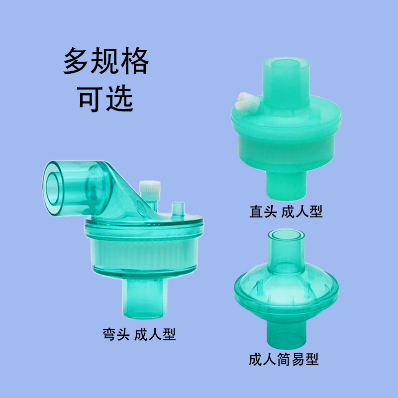 亿信麻醉和呼吸用呼吸系统过滤器厂家直销