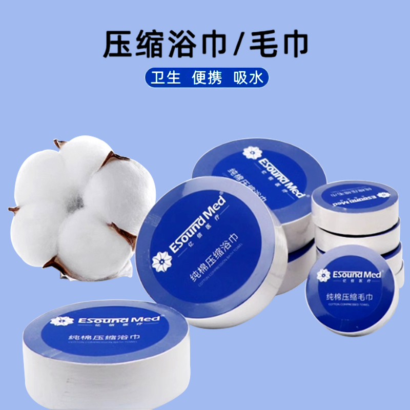 亿信压缩毛巾厂家直销