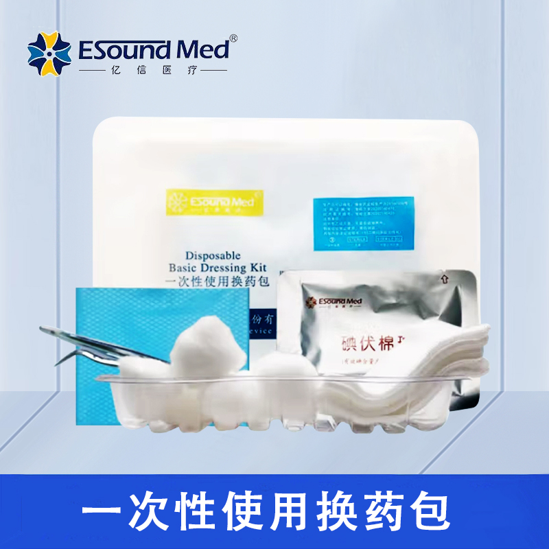 亿信牌一次性使用换药包厂家直销
