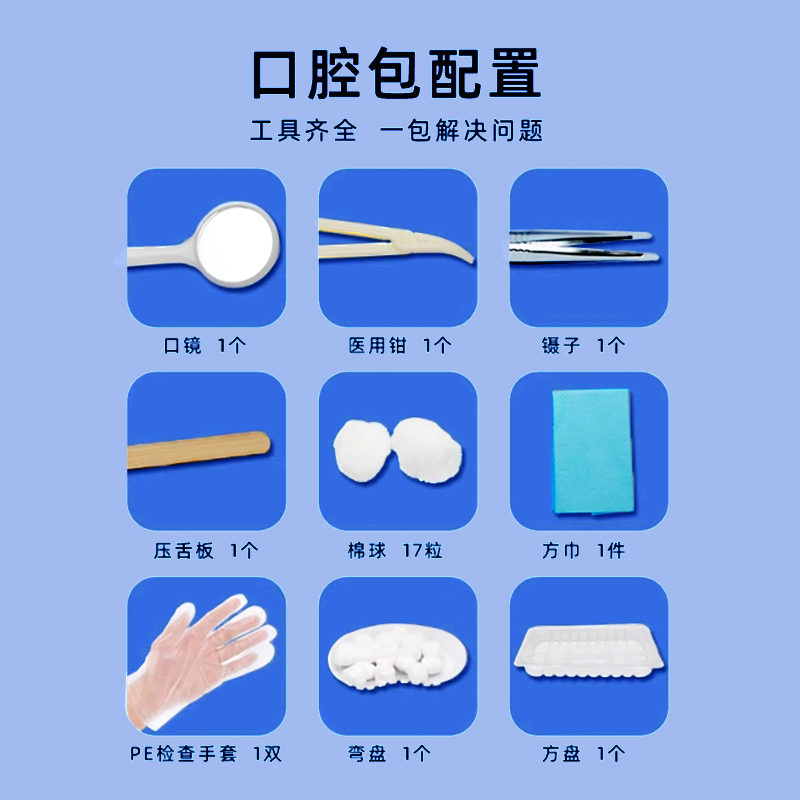 亿信一次性使用口腔包厂家直销