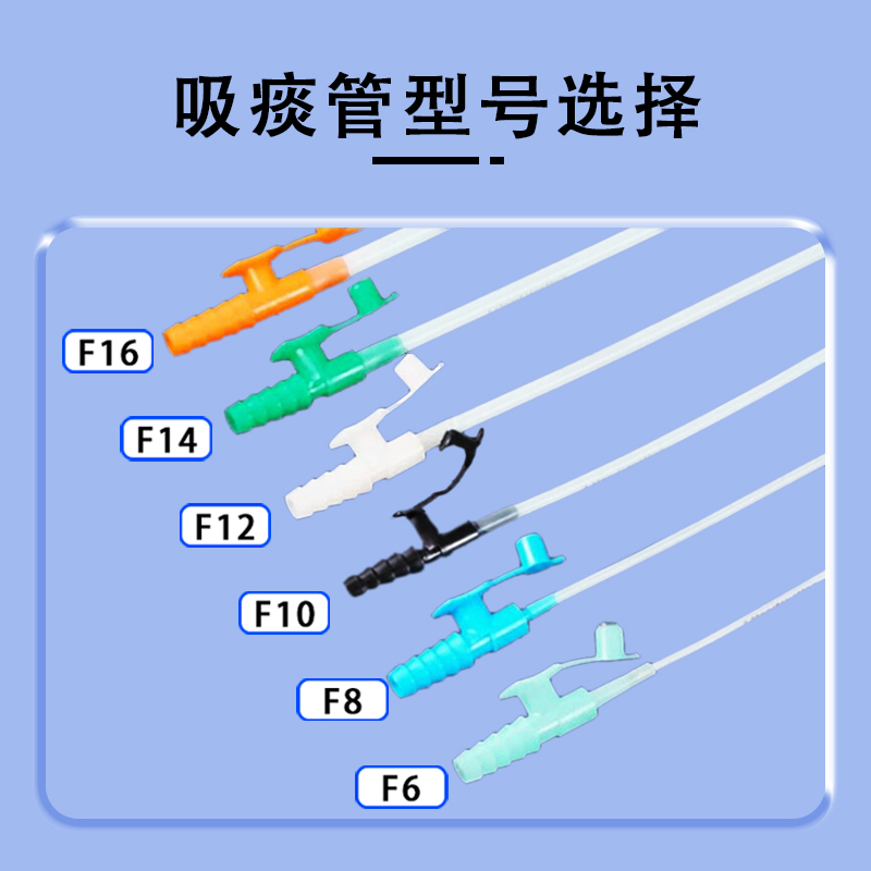 亿信一次性使用吸痰管厂家直销