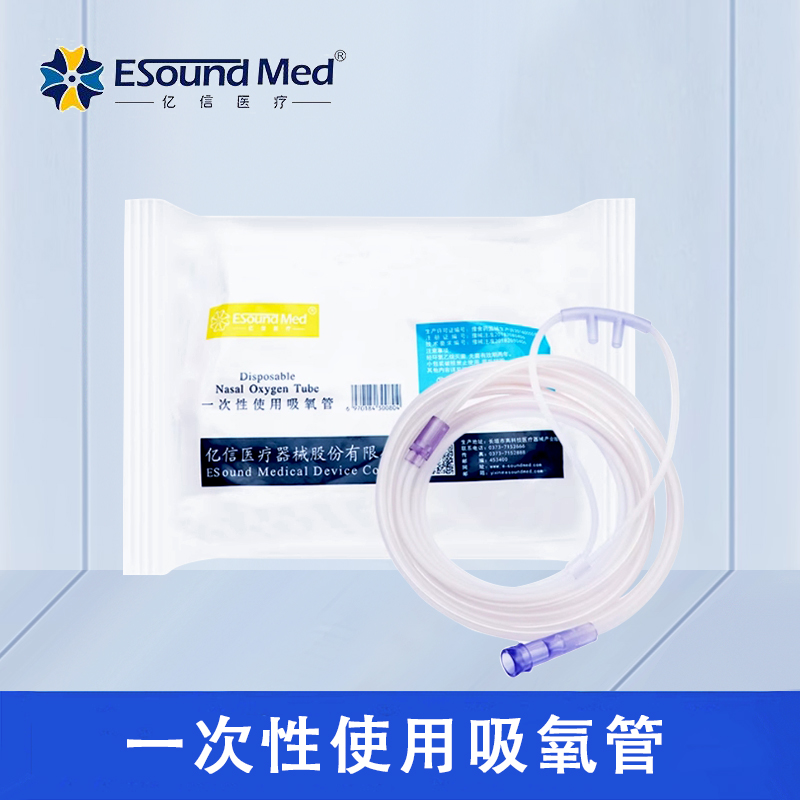 亿信一次性使用吸氧管厂家直销