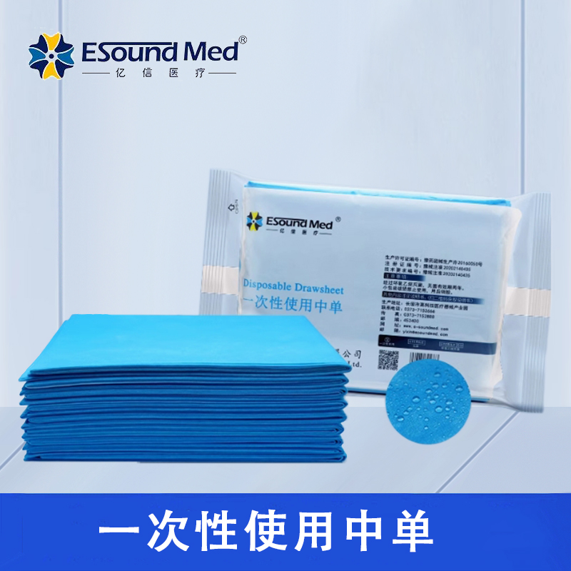 亿信一次性医用中单厂家直销