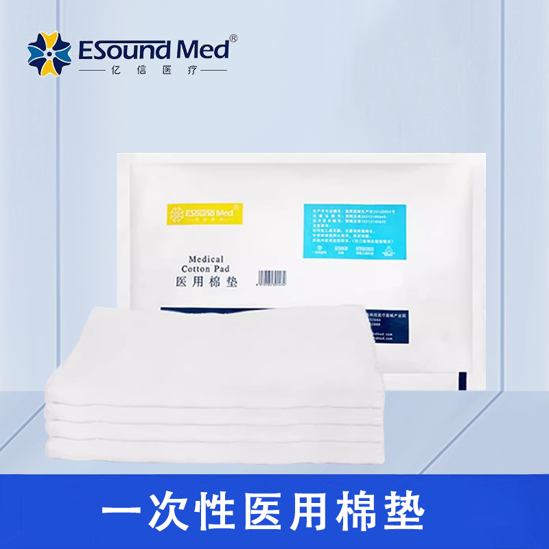 亿信医用棉垫厂家直销