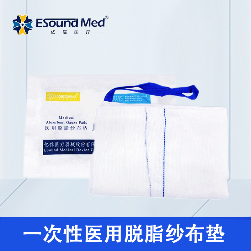 亿信医用脱脂纱布垫厂家直销