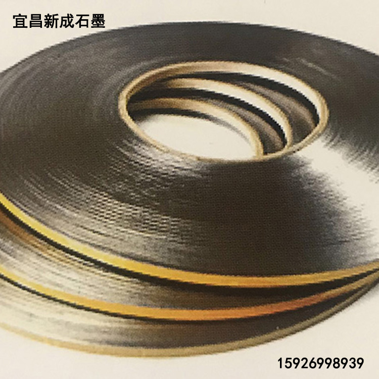 柔性石墨带，石墨密封条