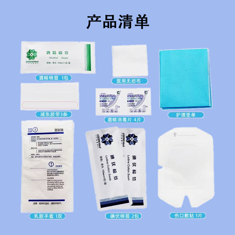 亿信一次性使用中心静脉导管护理套件厂家直销