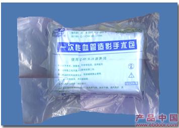 豫北一次性使用血管造影手术包厂家直销