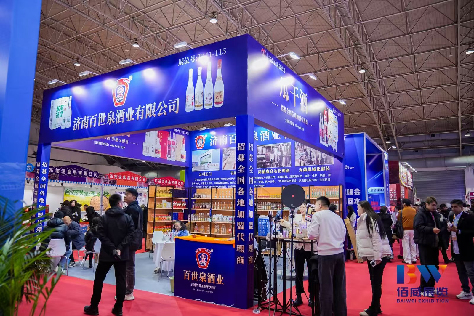 北方年终食品采购去哪里?2026 亚洲(北京)国际食品博览会