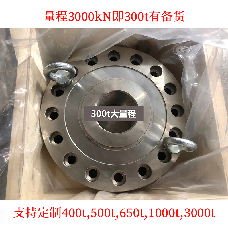 300吨轮辐式称重传感器