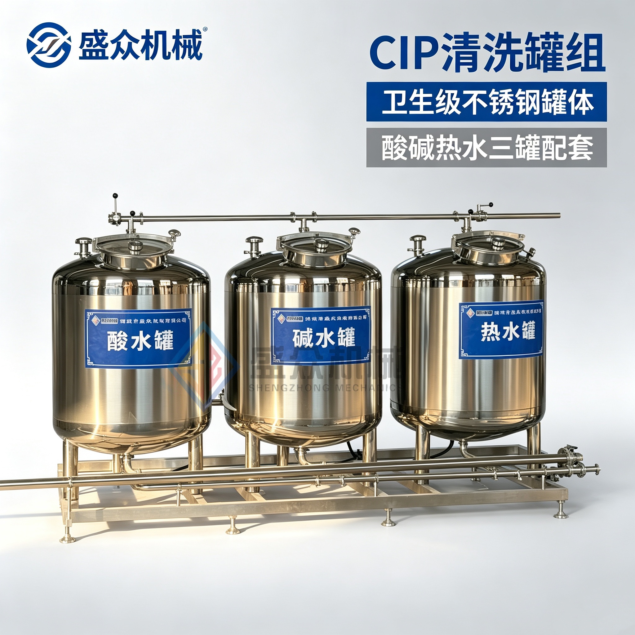 移动式CIP清洗机 酸碱水清洗设备 饮料乳品管路清洗系统