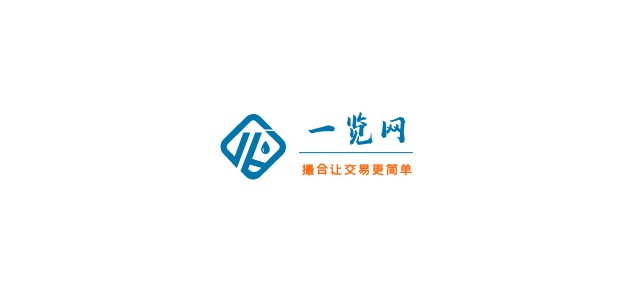 化工品交易服务平台 南京一览网 化工原料 精细化学品