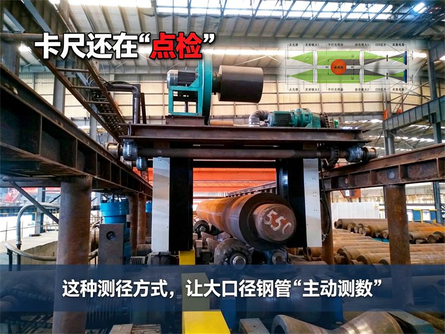 光电双测头测量原理解析 大口径工件在线测径的核心技术