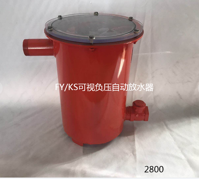 买可视化负压放水器贵在信任