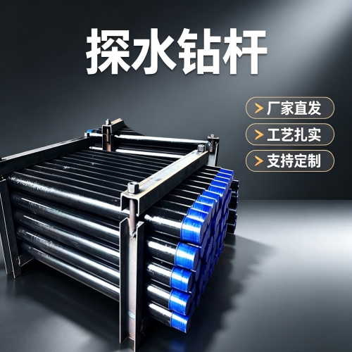 ZG型地质钻杆与厂商合作既稳了质量又有了服务
