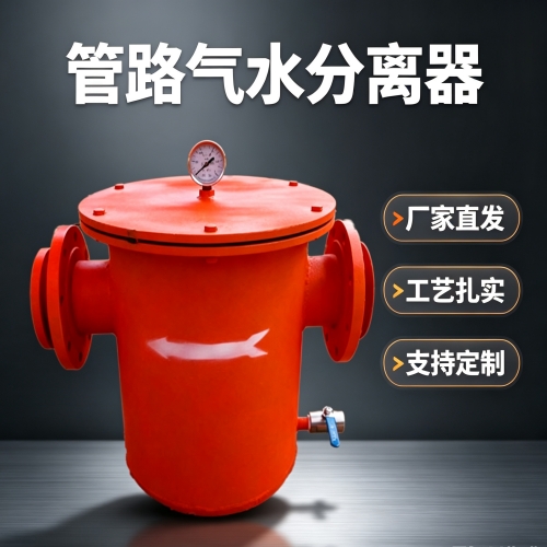 QS型管路气水分离器与厂商合作既稳了质量又有了服务