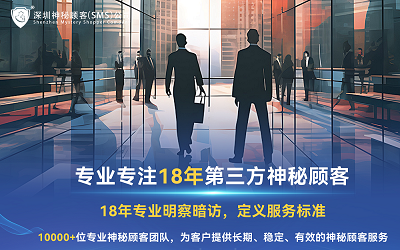 首次找深圳神秘顾客SMS做便利店暗访客户的常见疑问