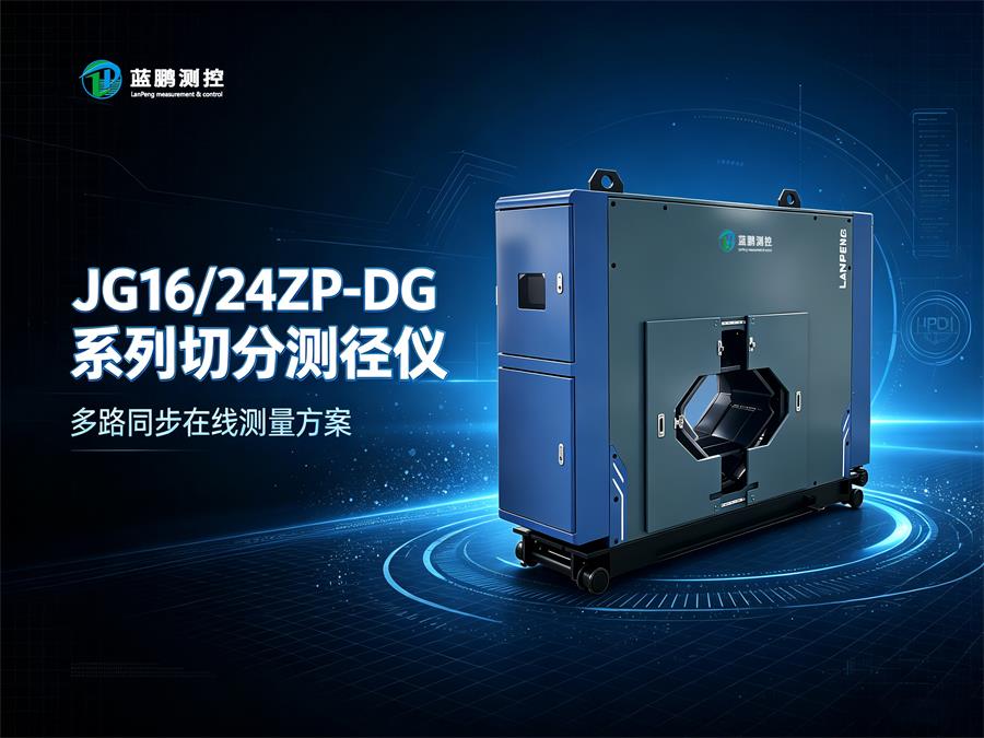 切分测径仪接口从RS485到OPC-UA