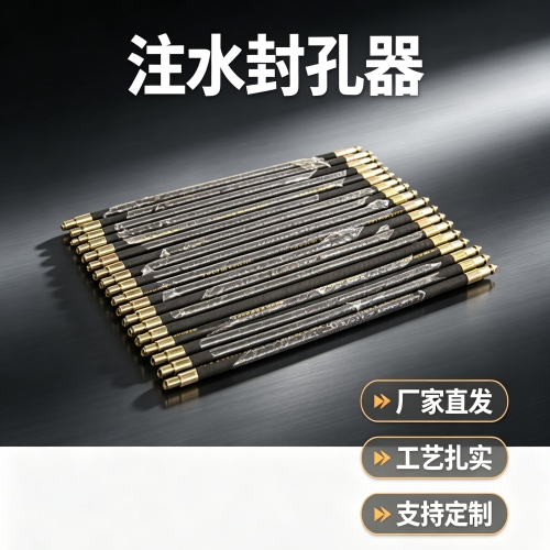 BDFKSS型煤层注水封孔器来源于16年实体智造老厂