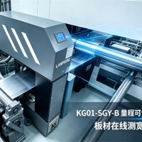 量程可调测宽仪 一条产线应对多种规格板材