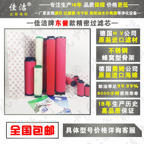 东誉干燥机压缩空气精密滤芯E0105-AA E0105-AO