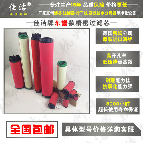 东誉精密过滤器滤芯DF0058AO DF0058AA