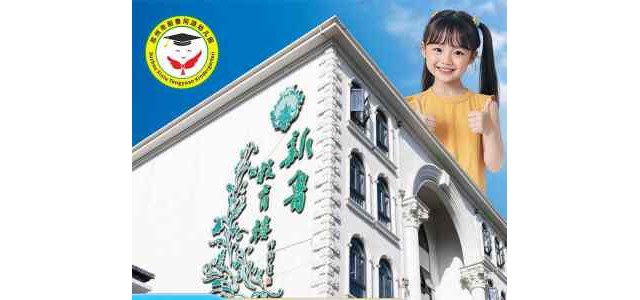 苏州新鲁同源幼儿园面向苏州全市火热招生中