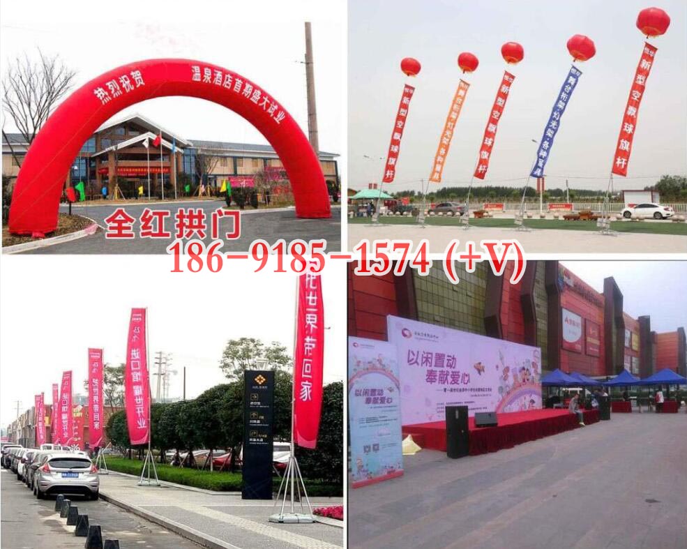 西安经开区会议背景板签到板.舞台大屏.喷绘桁架,注水旗租赁