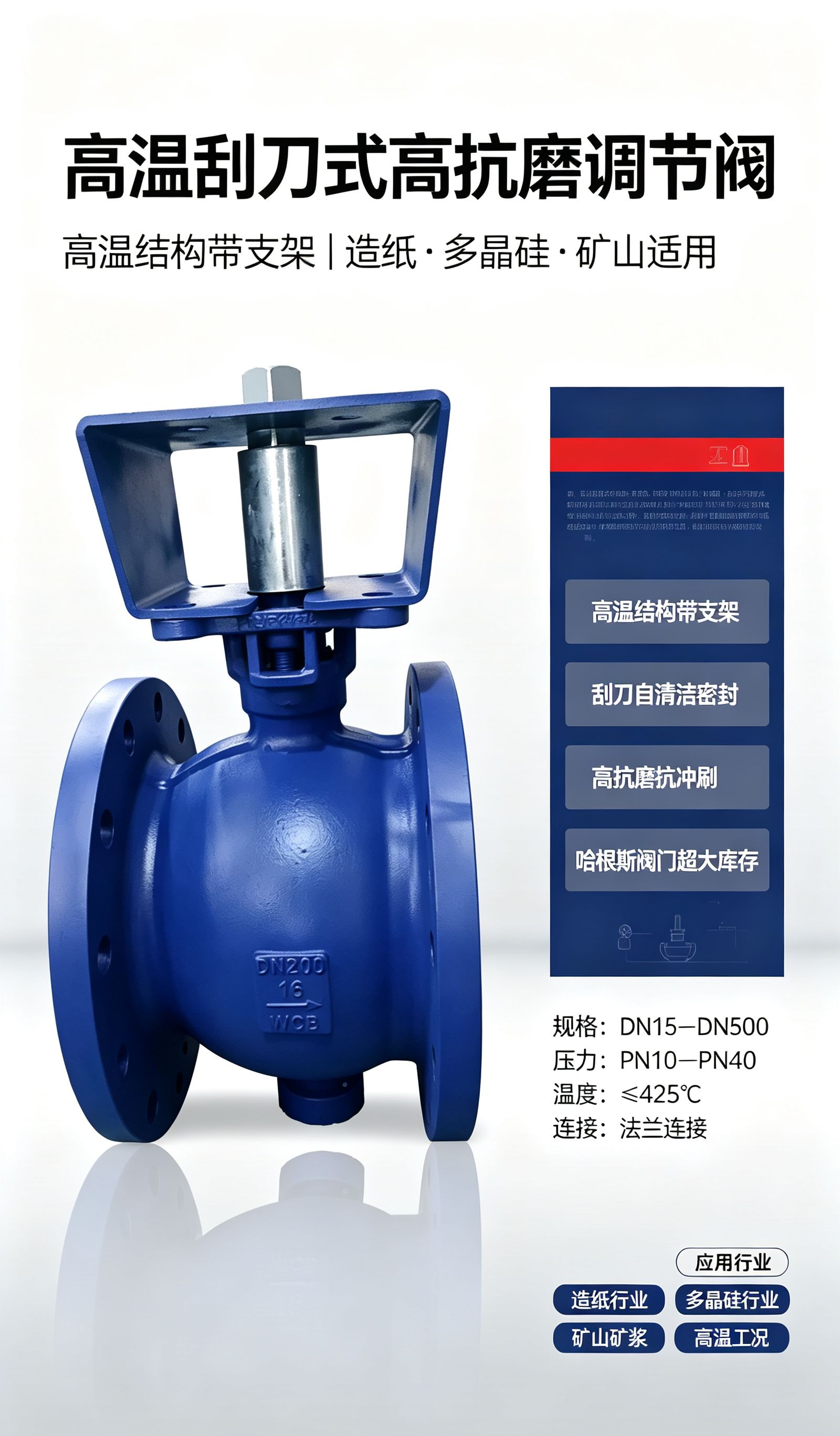保温V型球阀、耐腐蚀V型球阀、矿浆专用V型球阀