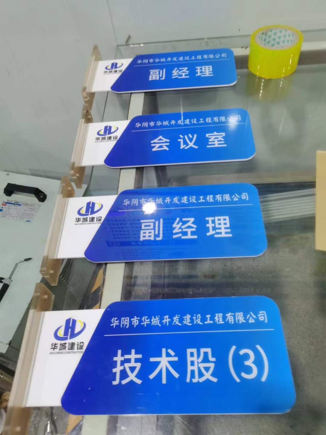 西安亚克力制度牌,亚克力文化墙,亚克力科室牌,亚克力牌定做