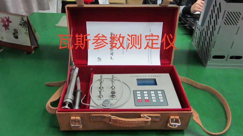 源头厂家供应参数测定仪诚招合作