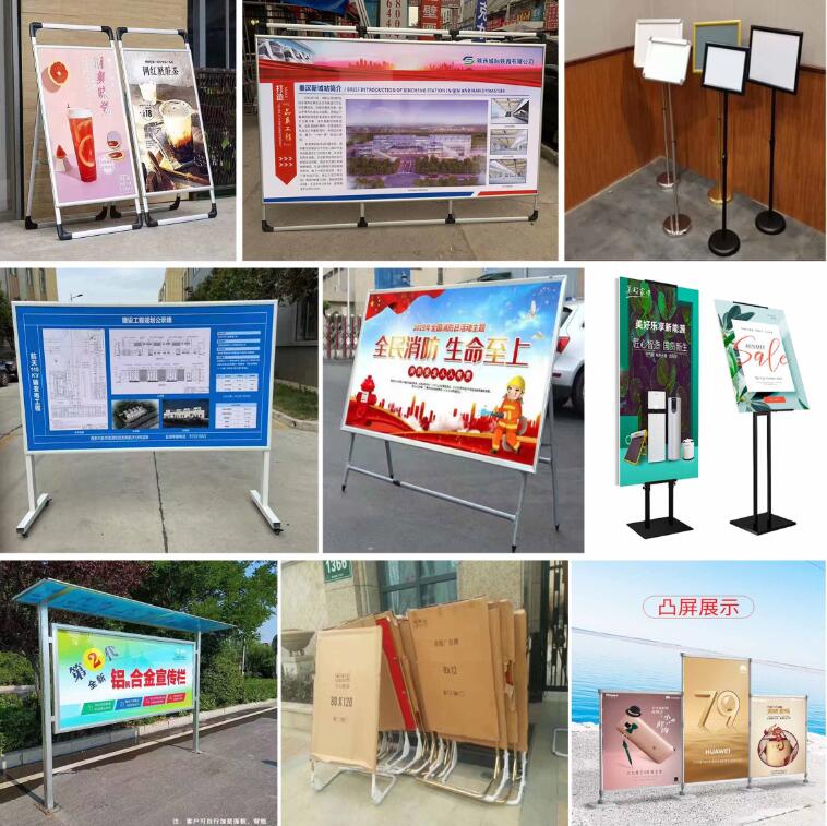 西安手提海报架,折叠kt板展架,广告立牌展示牌,立式水牌展架