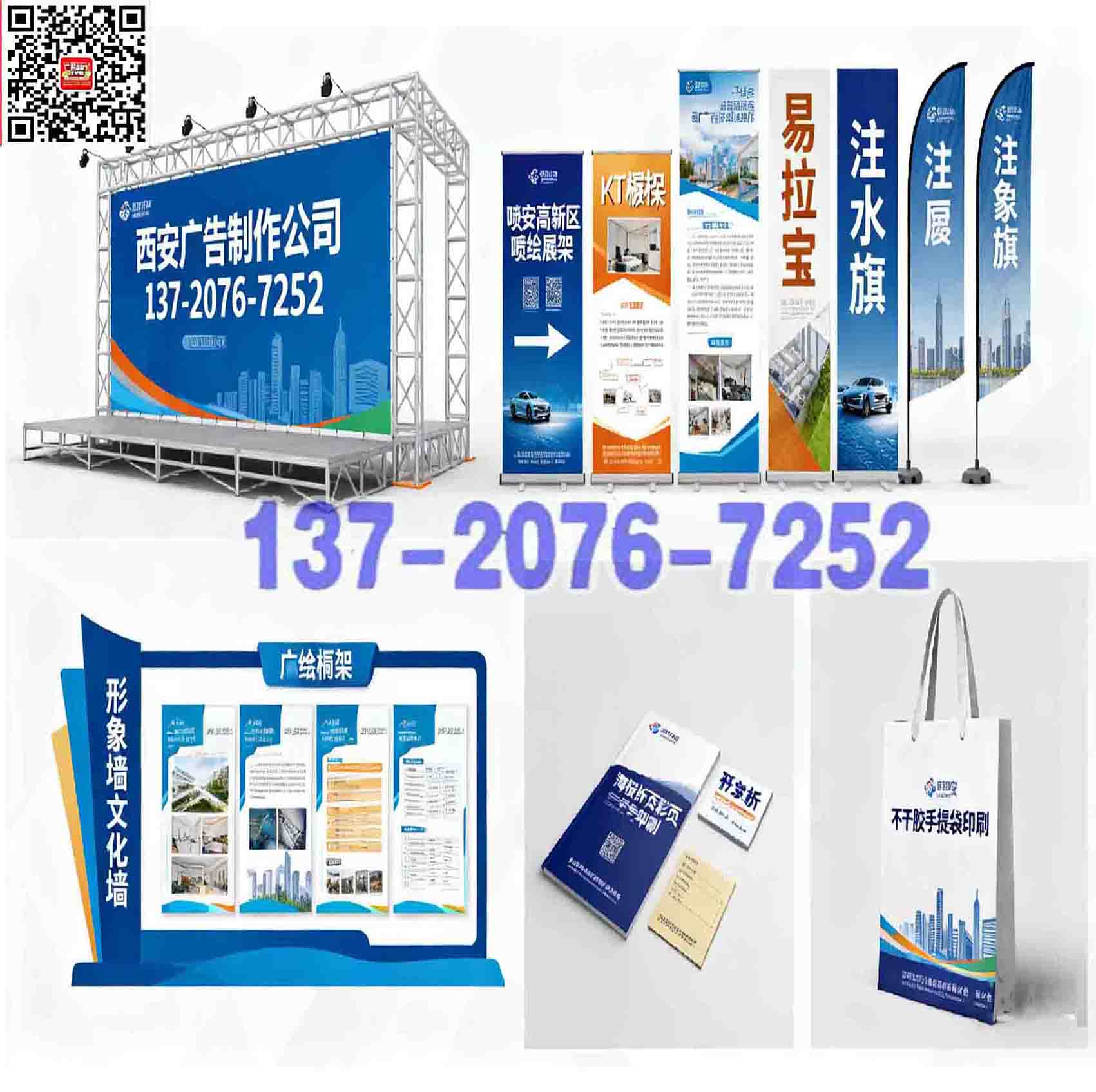 西安高新区喷绘桁架搭建,背景板签到,形象文化墙,kt板易拉宝